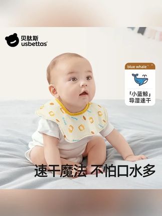 贝肽斯口水巾围兜婴儿速干宝宝小蓝鲸围嘴口水巾防吐奶新生儿饭兜#婴儿口水巾 #速干围兜 #宝宝用品 #防吐奶 #贝肽斯