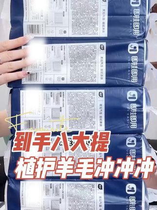 植护悬挂抽纸,用多少抽多少,干净卫生还方便,一提1000张,现在到手8提 #囤好货过大年 #家用抽纸推荐 #悬挂抽纸 #抽纸 #生活用纸