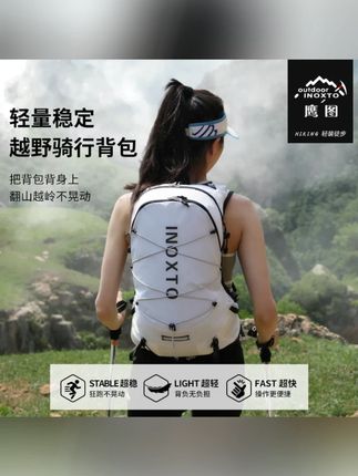 INOXTO/鹰图18升户外背包-多功能休闲-登山越野旅行骑行双肩包#户外 #户外运动 #登山包 #户外包 #鹰图登山包