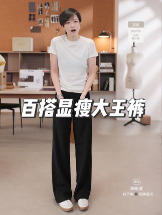 老贝大王直筒裤百搭显瘦经典好穿 #大王裤 #直筒裤女 #梨形身材腿粗 #百搭裤子分享 #老贝