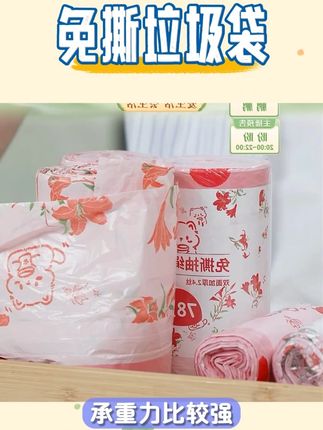 欧凯斯百合花香免撕抽绳垃圾袋家用宿舍加大加厚客厅一次性手提式#垃圾袋推荐 #免撕垃圾袋 #手提式垃圾袋 #垃圾袋 #抽绳垃圾袋