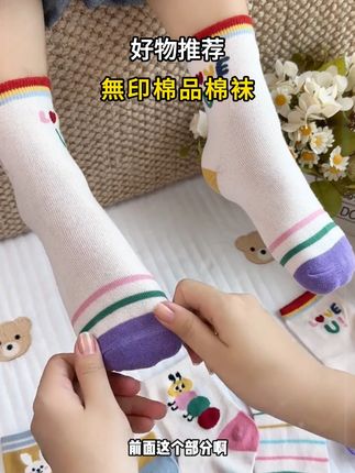 秋天了,该给女儿换袜子了,新疆长绒棉的上脚透气舒适#只做高品质 #面料柔软舒适 #好穿又百搭 #儿童袜子 #不起球不勾丝