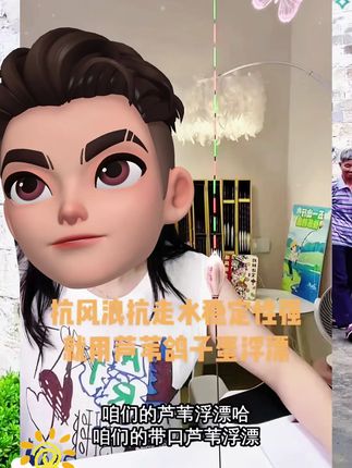 龙逸轩红橙尾带壳芦苇浮漂鸽子蛋行程浮漂抗流水黑坑粗尾深水专用 #行程漂 #鸽子蛋浮漂