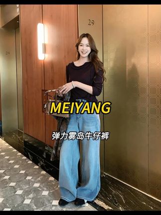 美洋MEIYANG 弹力雾岛牛仔裤【商场同款】邦邦四面弹微喇裤#品质女装 #一周穿搭不重样 #夏装上新 #简约搭配 #服装设计师款高定女装