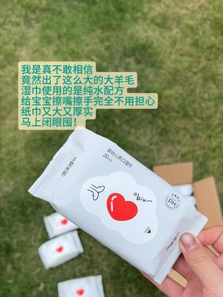 快快快!新品冲量!9.9到手10包,每包20抽的带出门不多不少刚刚好! #婴儿湿巾 #母婴好物 #出门必备