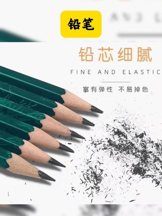 铅笔1-3年级专用六角杆小学生一年级HB书写2B考试绘画幼儿园 #铅笔 #绿杆铅笔 #2B铅笔 #HB铅笔 #小学生专用铅笔推荐 新人专享】一二年级专用2b考试铅笔小学生hb书写铅笔绘画素描通用