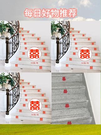 结婚庆用品楼梯喜不干胶喜字创意迷你镂空喜家具贴#结婚用品 #婚庆用品 #喜字贴 #无限回购的宝藏单品