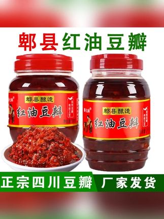 郫县酿造红油豆瓣酱正宗四川特产红油豆瓣酱炒菜调料下饭菜回锅肉#下饭神器 #辣椒酱 #调味品 #一起学做菜 #豆瓣酱