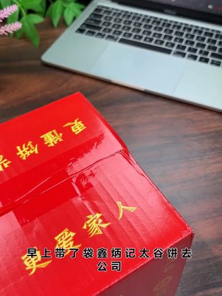办公室畅销!这太谷饼好吃到想锁起来 #太谷饼 #鑫炳记 #山西特产 #传统糕点 #非遗美食