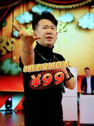 东北千万网红到底多有钱多豪横?#房岩小哥#白酒#酒文化#好物推荐#房岩小哥直播回放