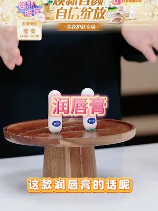 润唇膏保湿滋润补水护唇膏防干裂#唇膏 #润唇膏 #护唇膏 #滋润保湿 #防干裂