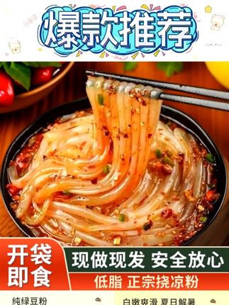 绿豆挠凉粉纯手工制作!低脂低卡,真的超解馋#哇又便宜又好吃 #凉粉