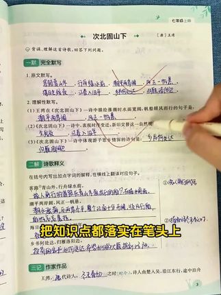 初中古诗文言文完全默写 #初中古诗文 #初中文言文 #初中古诗词默写 #古诗文默写 #学霸秘籍