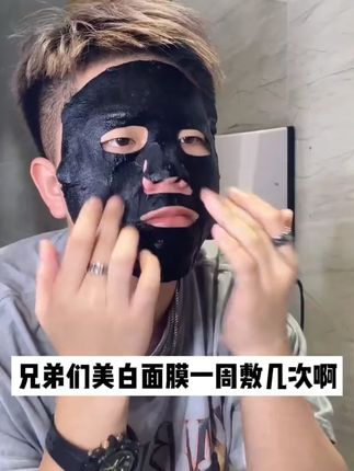 专攻美白改善暗沉21片麦芙迪男士美白面膜补水祛痘淡痘印保湿 #好物种草