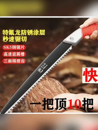 【锯木神器】SK5合金锰钢剪定锯锯木神器园林锯修枝锯伐木锯条锯子