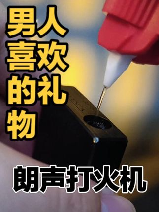 男生狠喜欢收到的礼物: 黄铜朗声打火机#打火机#创意打火机#招财#怀旧经典#男生喜欢的礼物