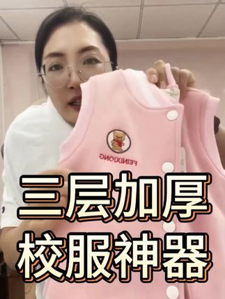 三层加厚!校服神器!冬季棉马甲! #穿搭#源头工厂#清仓捡漏#高品质童装#裤子