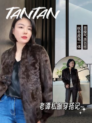 走南闯北买不到,老谭最好了!#秋冬穿搭  #高级感穿搭 #ootd穿搭  #显瘦穿搭  #遮肉显瘦遮肉减龄