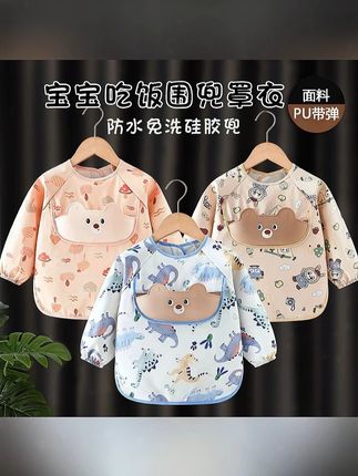 宝宝吃饭围兜罩衣儿童防水防油污围裙小孩PU免洗婴儿辅食饭兜 #宝宝罩衣 #儿童罩衣 #免洗罩衣 #防水防污 #母婴好物