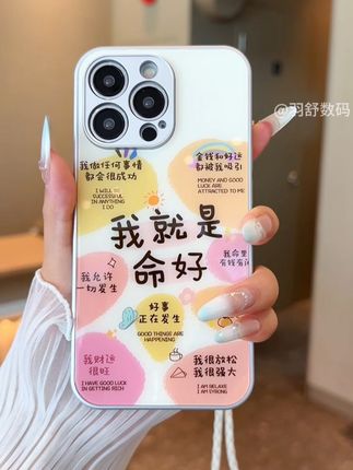 我就是命好! 我财运很旺! 我做任何事都会很成功~#这个手机壳真的长在我心巴上了#仙女必备