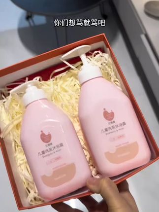 给孩子洗澡,一定要选弱酸性的洗沐二合一#育儿经验分享  #贝德美  #儿童洗护二合一  #无限回购的宝藏单品  #宝妈推荐