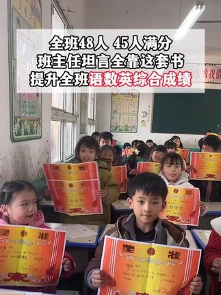 孩子二升三的暑假不用报班,做好语数英的同步训练,开学孩子就会给你惊喜了x#二升三暑假 #语数英 #学霸秘籍 #同步训练 #家长必读