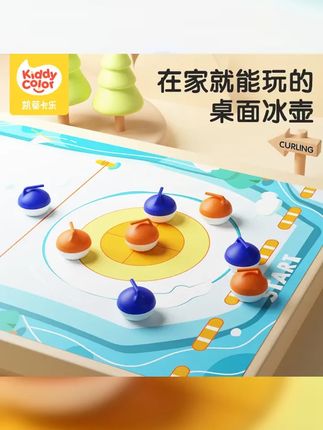 凯蒂卡乐儿童桌面冰壶游戏益智玩具男孩亲子冰球对战桌游生日礼物 #暑假嗨玩计划 #儿童节礼物 #冰壶玩具 #冰壶 #亲子互动游戏