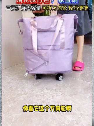 旅行包旅行出差学生收纳袋插拉杆箱万向轮旅行袋大容量行李包三层 一个包可以调节三个大中小包,还可以拆卸的万向轮,质感也是特别好,装的多自重还很轻#好物推荐 #开学必备 #差旅必备 #生活好帮手 #包包推荐