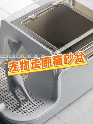 还是全封闭式猫砂盆好用,搭配这个控砂网,上完厕所不会带砂子出来!#全封闭式猫砂盆 #猫砂盆 #猫砂盆超大号 #猫砂盆测评 #养猫人