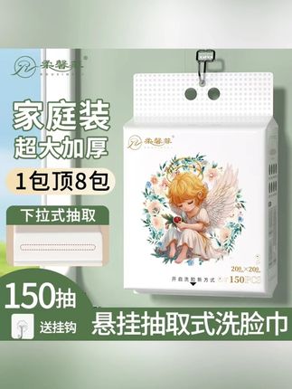 悬挂式洗脸抽取洗脸底部抽加厚家用洗脸巾一次性抽取式壁挂大卷 #悬挂式洗脸巾 #抽取式洗脸巾 #底部抽洗脸巾 #加厚家用脸巾 #一次性壁挂巾