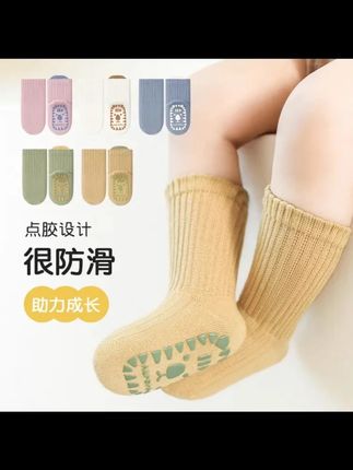 宝宝袜子秋冬季防滑地板袜松口不勒腿无骨婴儿袜子防滑隔凉学步袜 #婴儿袜子 #防滑地板袜 #无骨宝宝袜 #秋冬季宝宝袜 #学步袜