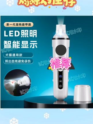 汪扑充电式LED强劲大功率大小型犬用品猫咪宠物磨甲器猫咪剪指甲#宠物磨甲器 #充电式磨甲器 #猫狗用品 #汪扑宠物用具 #宠物剪指甲