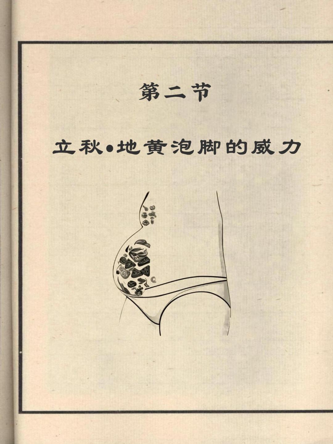 瞬间对地黄产生了敬意...#地黄#泡脚