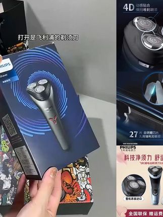 【七夕送礼】飞利浦电动刮胡剃须刀水洗刮胡三刀头干湿双剃S38