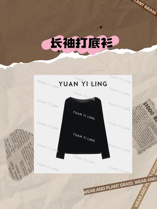 YANYILING【云端】 #轻奢女装 #穿搭 #通勤搭配 #穿出高级感 #袁艺灵