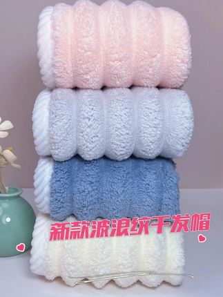 新款波浪纹干发帽加厚柔软毛巾简约速干包头巾超吸水家用洗漱浴帽