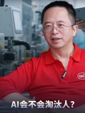 AI浪潮来临,有多少人会被AI淘汰?他们又是因为什么会被淘汰?想要不被AI淘汰那要怎么做呢?听一听360创始人怎么说!,#AI #人工智能 #改变 #AGI #大模型