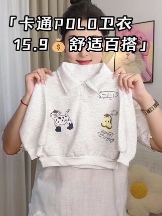 秋款大上新!太划算了!这个价格批发都批不到的,质量完全不输专柜货,妈妈们闭眼入! #反季清仓 #萌娃穿搭 #高品质童装 #面料柔软穿着舒适透气 #谁穿谁好看