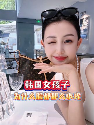 韩国女孩子为什么脸都那么水光?#菩小提 #女人一定要活成自己喜欢的样子 #女人必看 #无限回购的宝藏单品 #抖音商城大牌钜惠