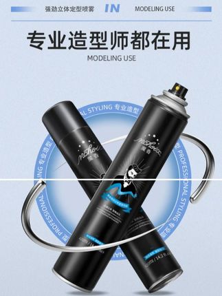 发胶喷雾定型男士清香型头发自然蓬松哑光发蜡持久塑型速干胶摩丝 #发胶喷雾定型 #定型喷雾 #喷雾推荐 #发胶喷雾定型男士 #自然蓬松