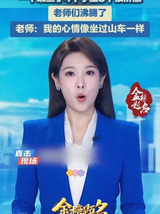 再次提醒九月份要上高一的孩子,一定要做好初高中衔接,上了高一不会掉队 #满分星 #预习