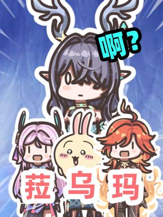 【原神】我要玩空月之歌!菈乌玛小姐我来啦! #原神 #菈乌玛 #原神菈乌玛 #原神空月之歌 #游戏内容风向标