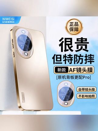 适用华为Nova14Ultra手机壳新品Nova14pro电镀磨砂镜头全包保护套#手机壳 #华为Nova14 #电镀手机壳 #镜头全包 #保护套