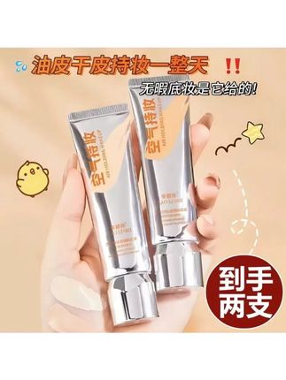 空气感粉底液bb霜水润持妆温和遮瑕保湿控油不易脱妆30g#空气感粉底液 #自用好物分享 #平价好物 #护肤好物