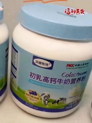木森推荐#营养粉 牧场装初乳高钙牛奶营养粉适用全家补充营养.#奶粉推荐 #营养粉推荐 #奶粉 #木森大舞台