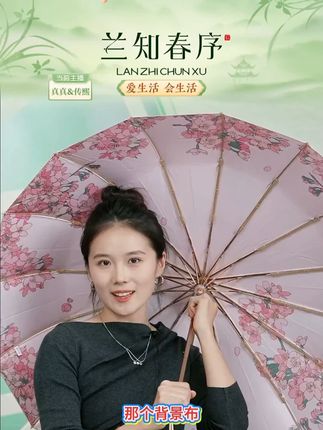 【16骨加大晴雨伞】金杆彩胶防晒伞超强防紫外线新中式国风DD001#晴雨伞 #防晒伞 #防紫外线 #雨伞 #好物推荐🔥