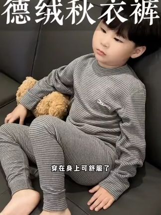 儿童保暖衣套装儿童秋衣秋裤冬季双面德绒男童打底衫小孩女童内衣#儿童保暖衣 #冬季套装 #双面德绒 #儿童内衣 #秋衣秋裤