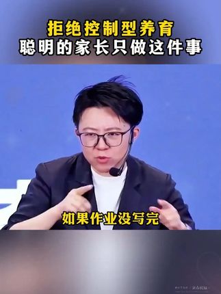 如何成为好父母,一定要读读这本《做孩子的理想型父母》,在孩子成长的路上,父母这个角色任何人都代替不了!#家长必读 #孩子教育 #家庭教育 #育儿