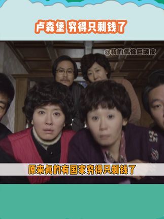 我的偶像巨顽皮