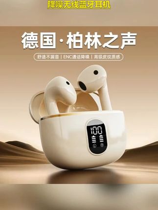 降噪无线蓝牙耳机#无线蓝牙耳机 #数码科技 #降噪耳机 #耳机